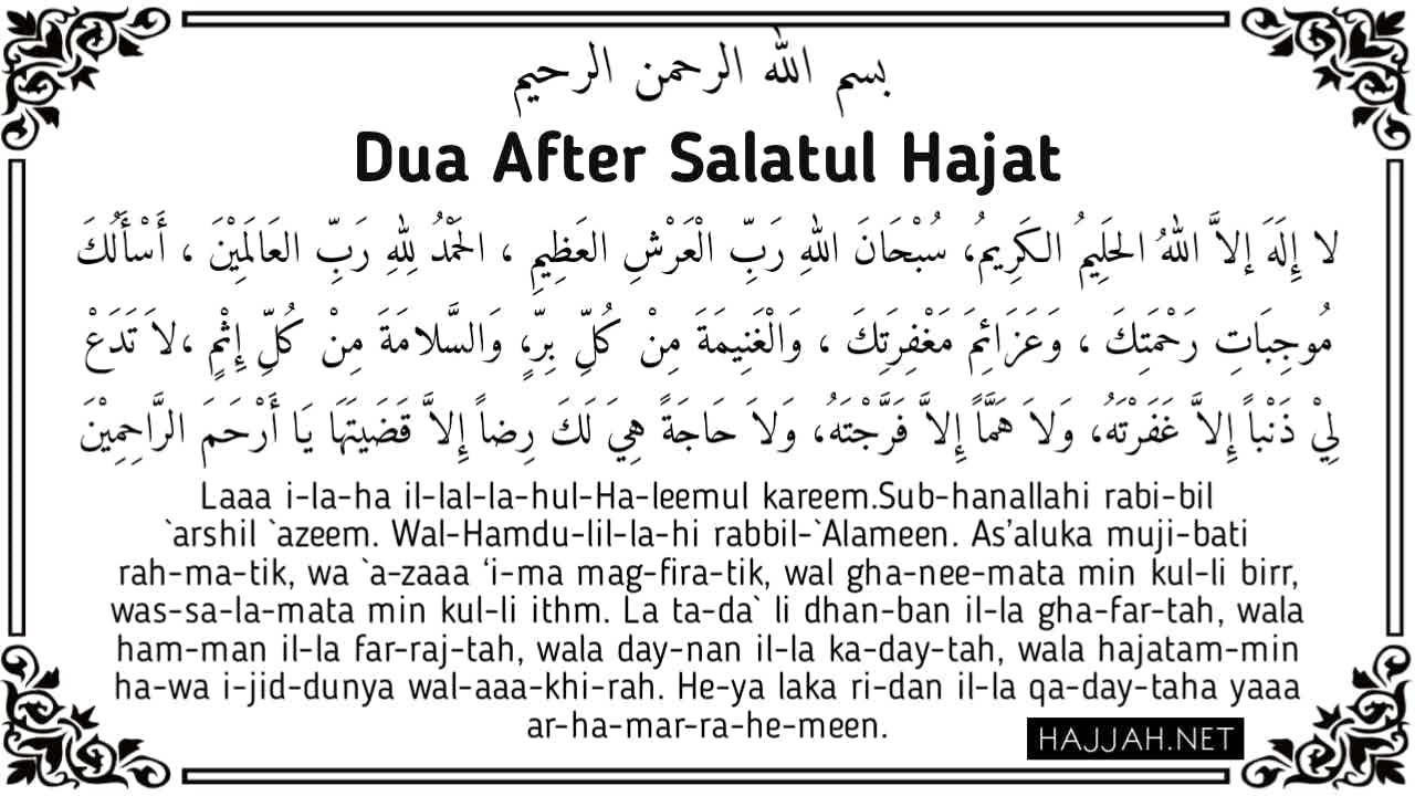 Dua For Hajat