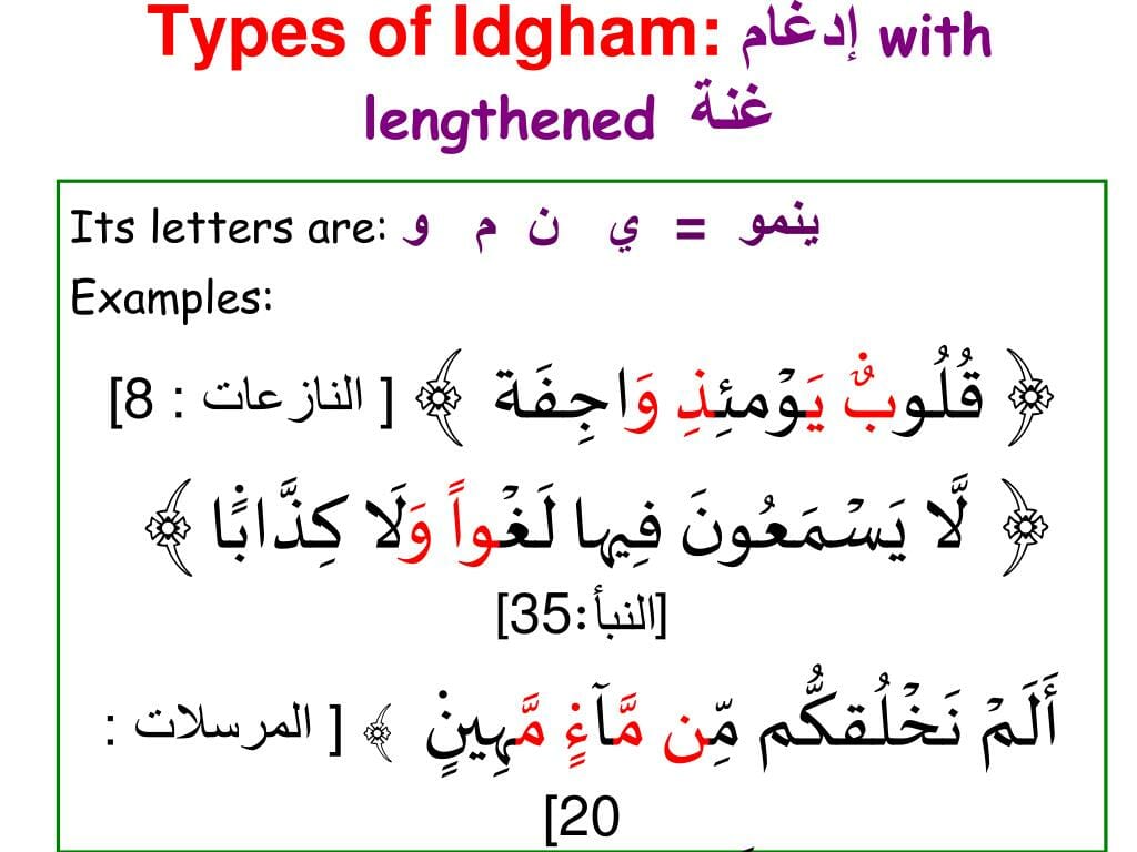 idgham examples 